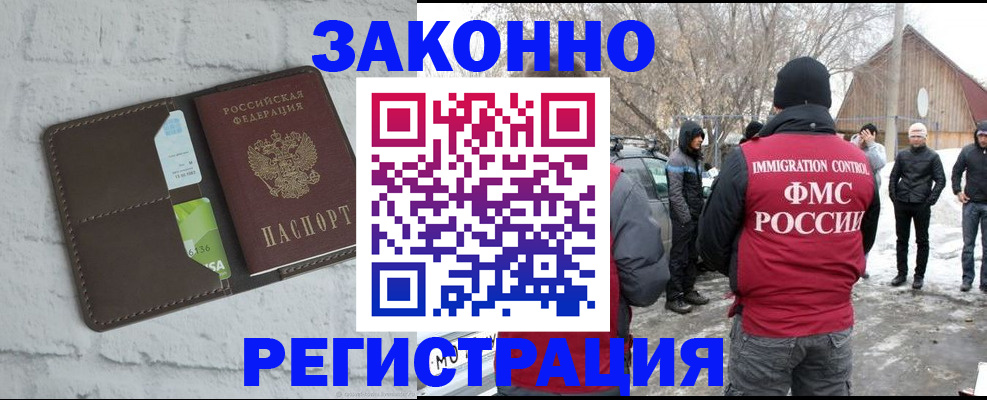 временная регистрация адрес в Новоузенске