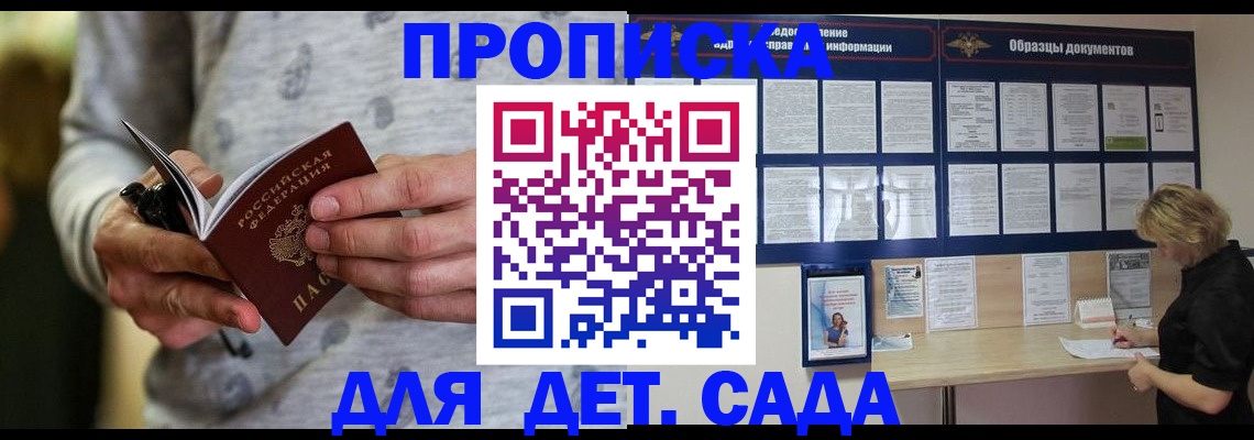 прописка для военкомата в Новоузенске