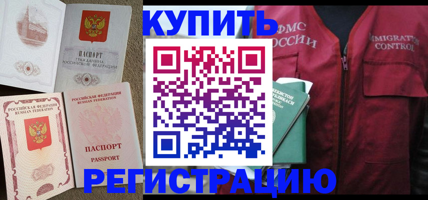 пропишу в квартире в Новоузенске